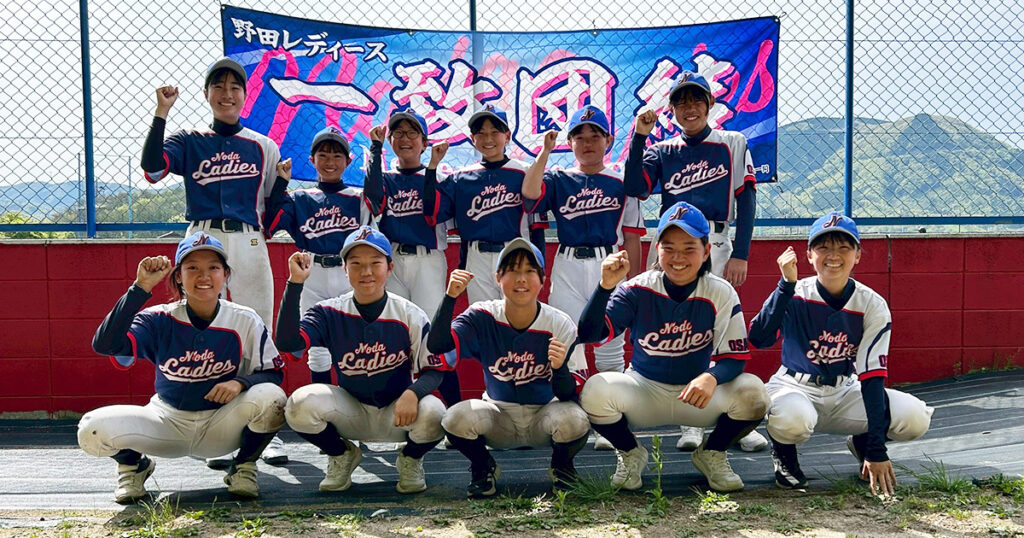 大阪・尼崎・阪神間で活動する女子中学軟式野球チーム 野田レディース